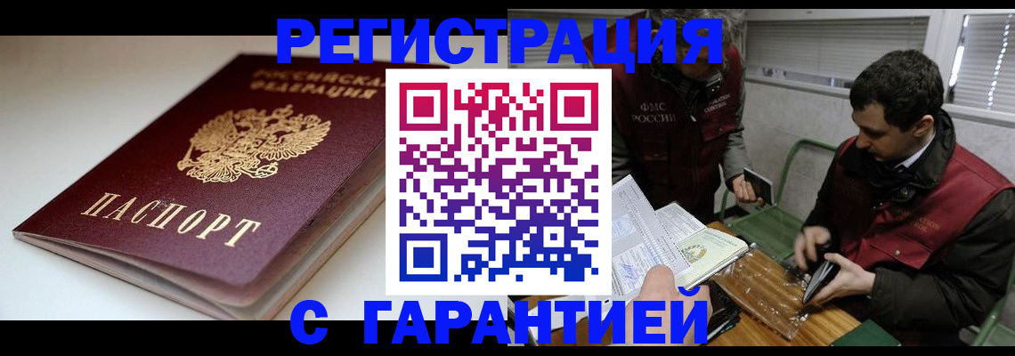 временная регистрация собственник в Кукморе