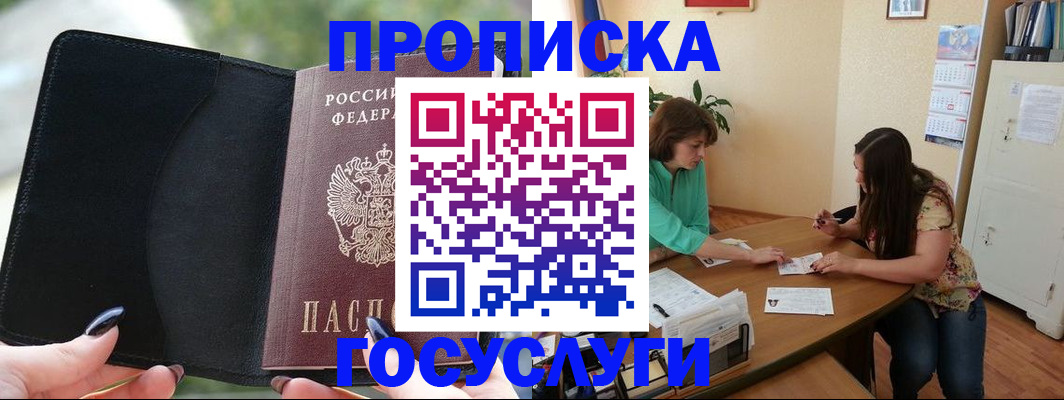 временная регистрация адрес в Кукморе