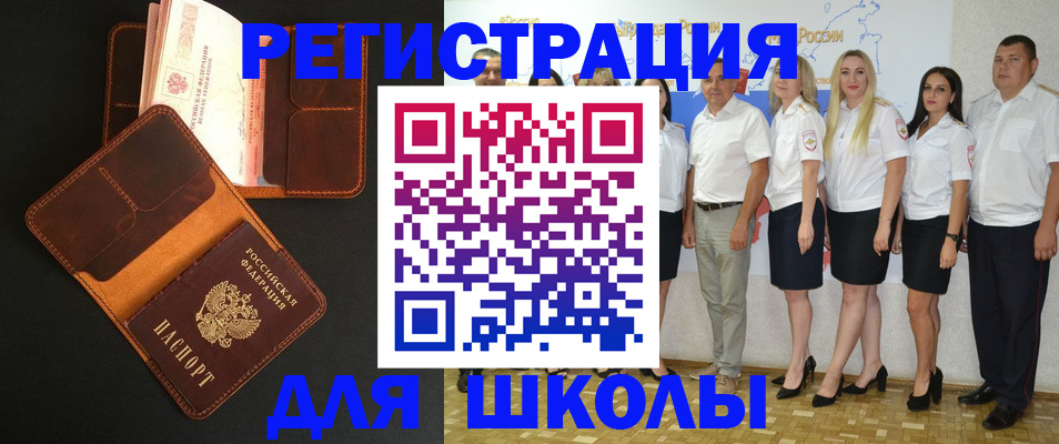 временная прописка в Кукморе